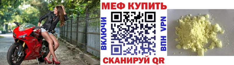 МЕФ мука  Новороссийск 