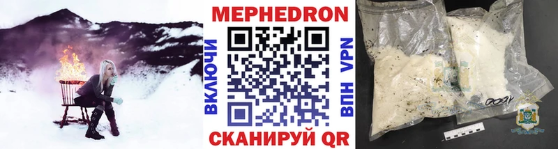 Меф мяу мяу  Новороссийск
